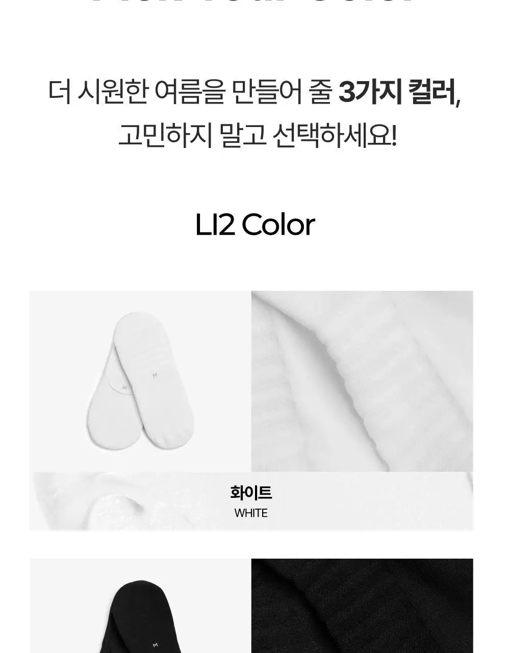 [3 PACK] 리투 에어리쿨 페이크 삭스 2 color (XS/S/M) 상세페이지 8